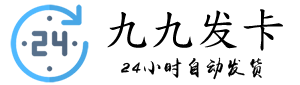 浩宇发卡系统